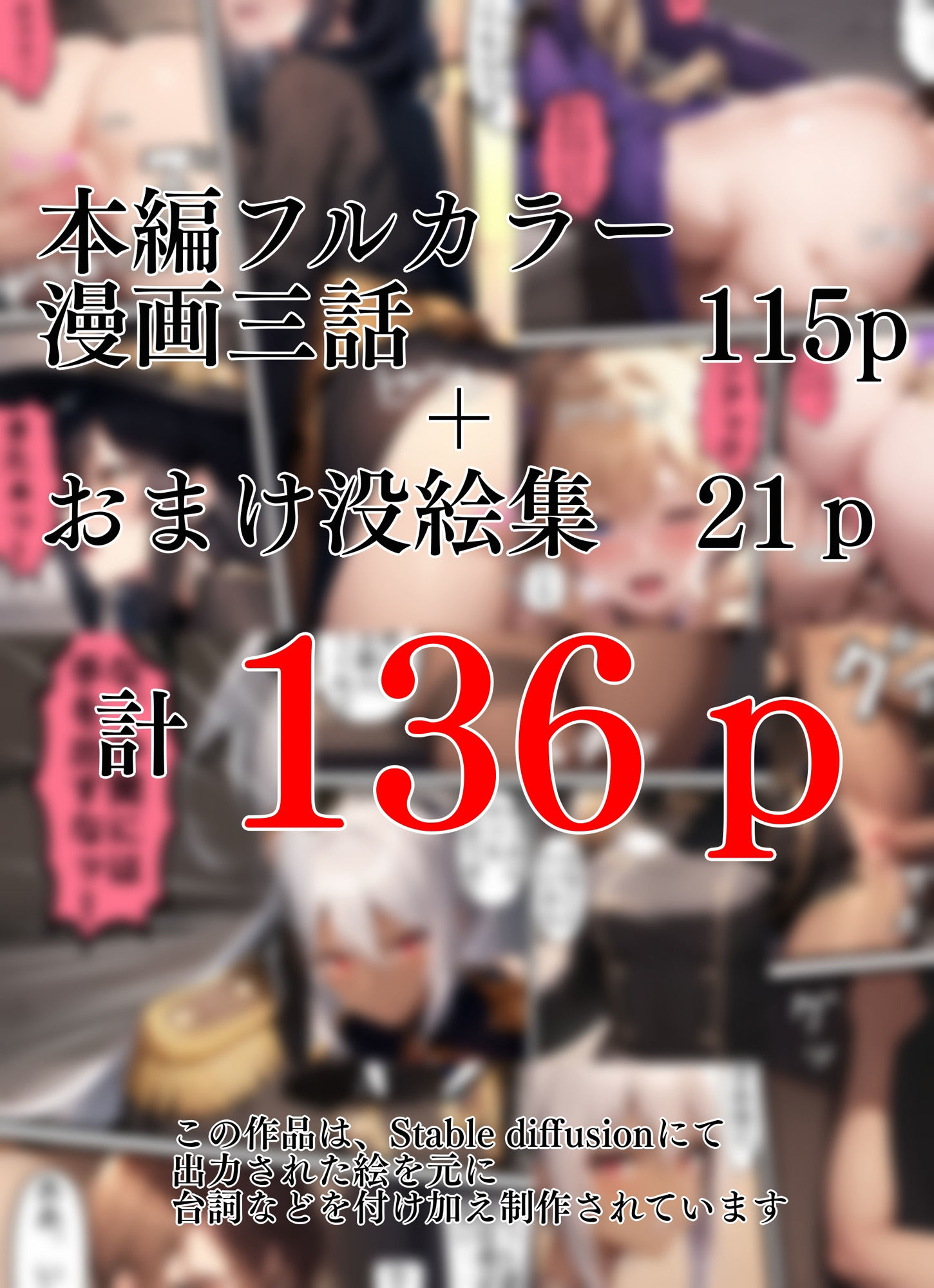 捕虜になった魔法使い達〜『お前が犯●れれば仲間に手を出さない』そう、問われたら？〜 サンプル8ページ目