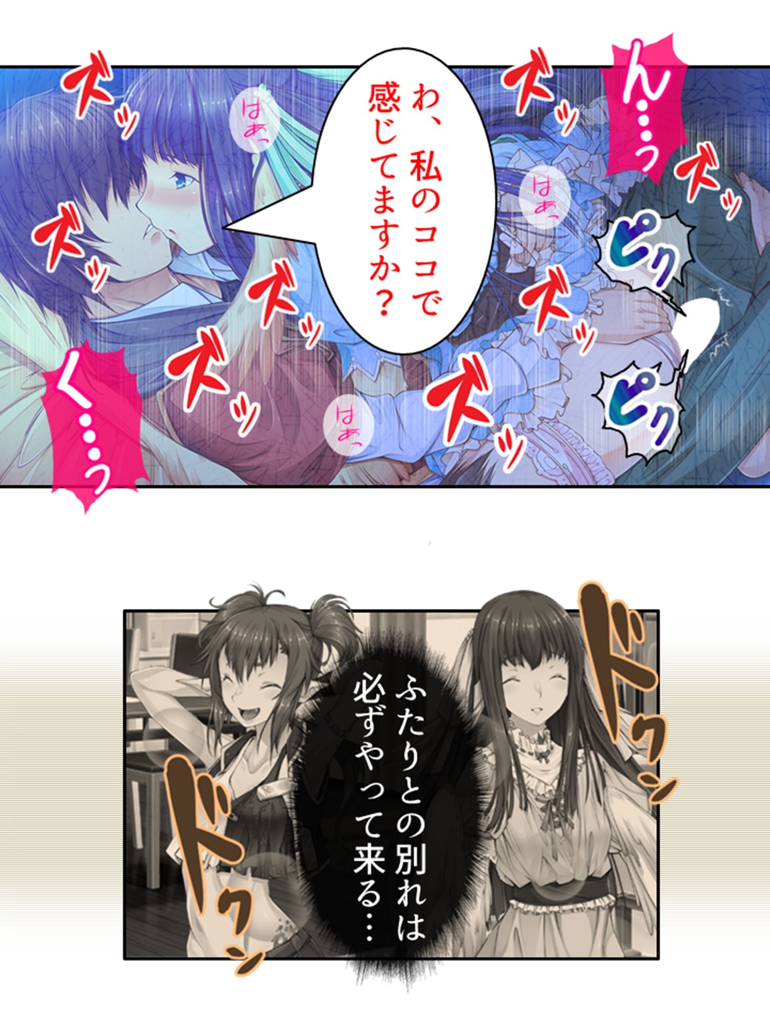 魔物娘と暮らし始めたら下半身を狙われた件について 3巻 サンプル2ページ目
