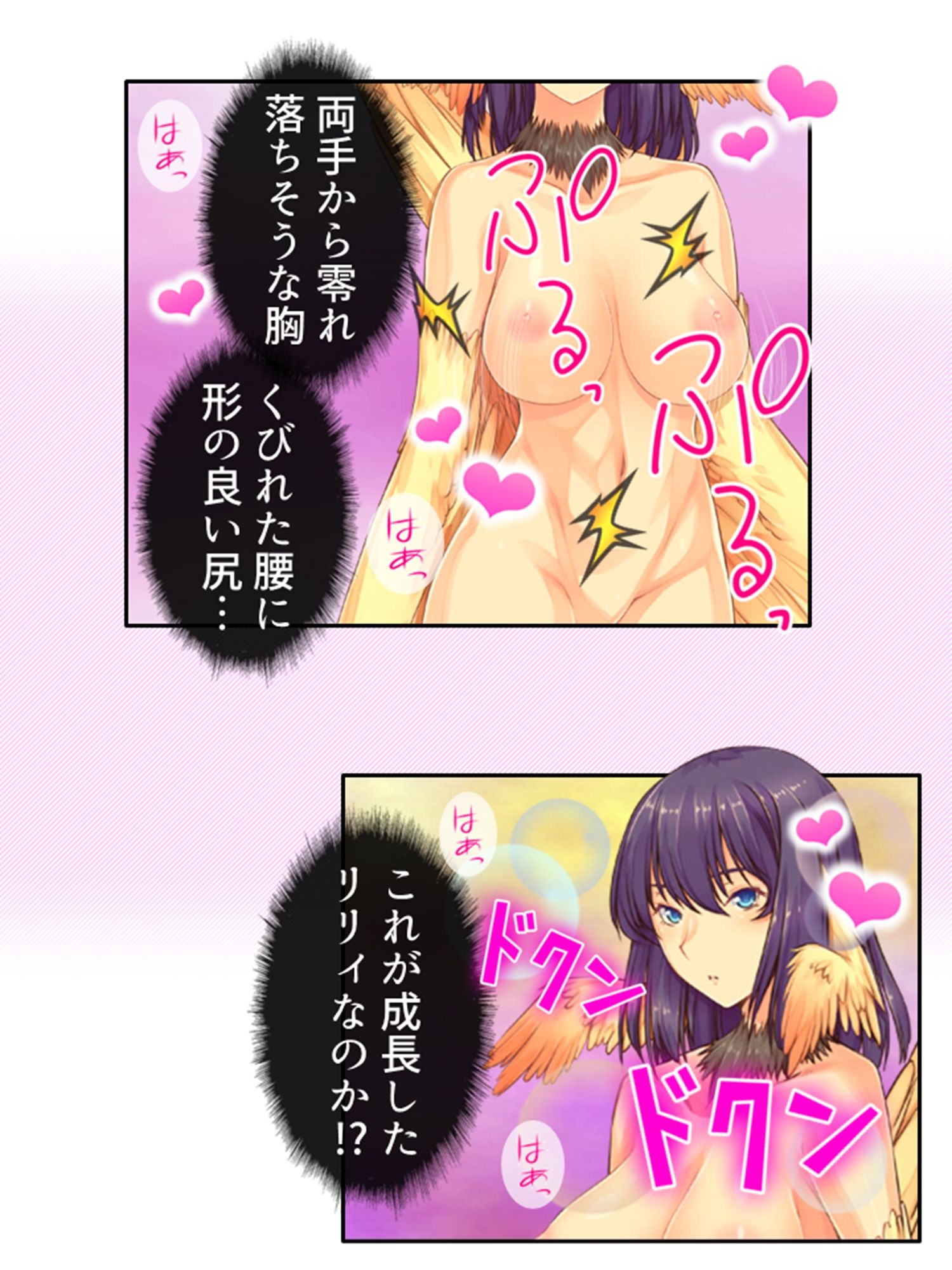 魔物娘と暮らし始めたら下半身を狙われた件について 3巻 サンプル6ページ目