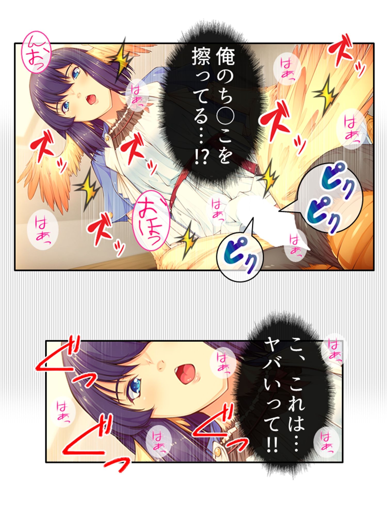 魔物娘と暮らし始めたら下半身を狙われた件について 3巻 サンプル7ページ目