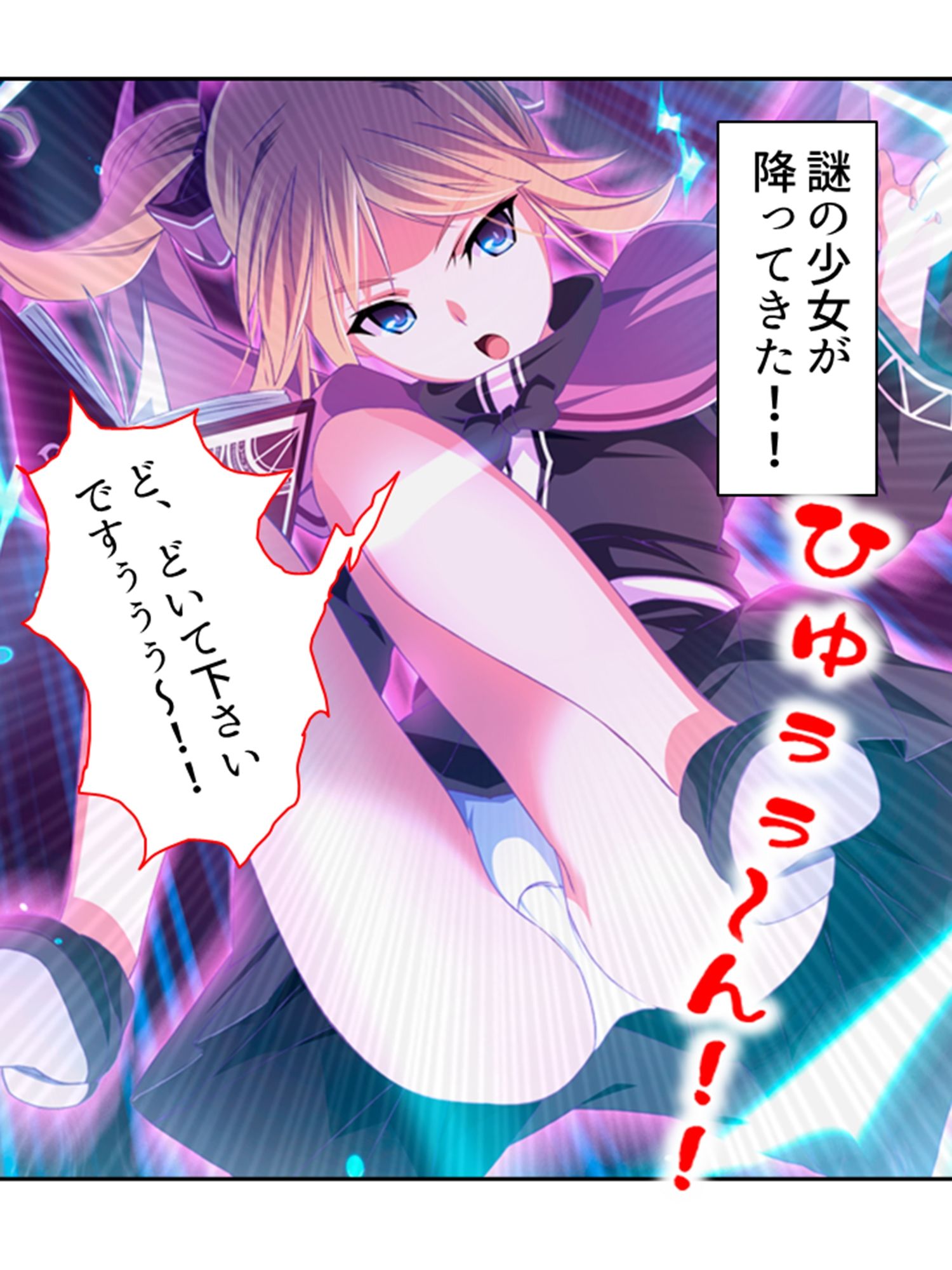 チートアイテムはエロ漫画！性に疎い世界でSEX無双 6巻 サンプル8ページ目
