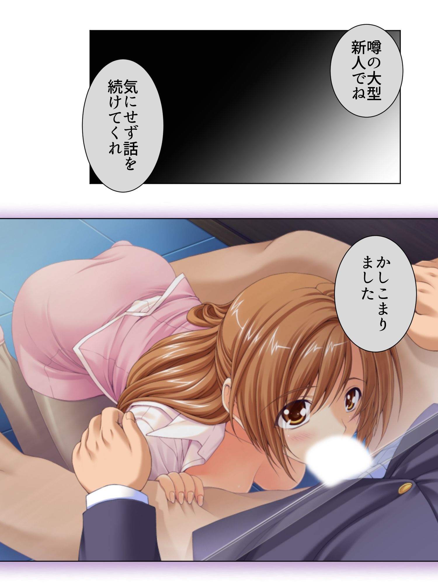 呼び出し即ハメ好きなだけ！社内SEXデリバリー 4巻 サンプル6ページ目