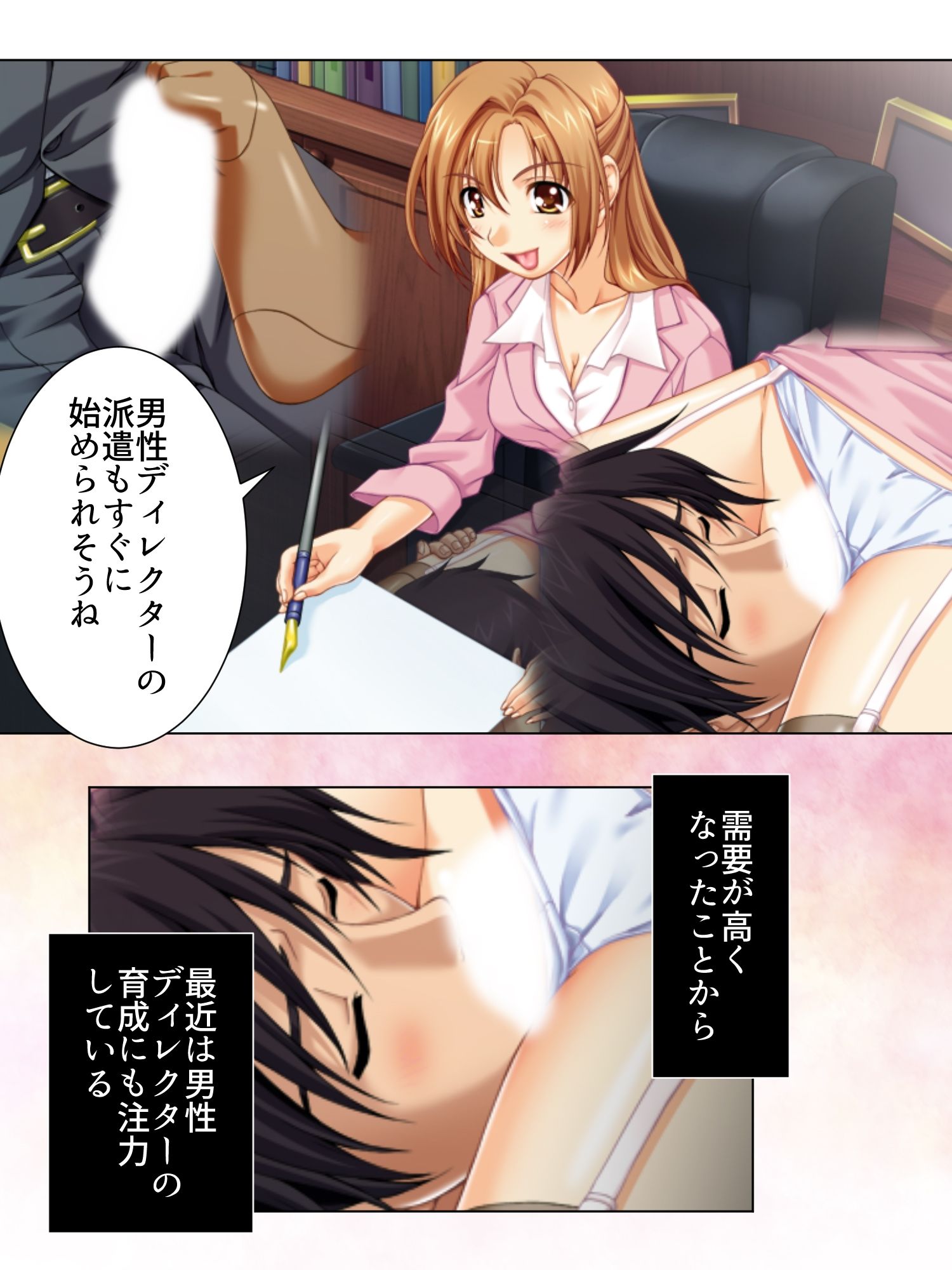 呼び出し即ハメ好きなだけ！社内SEXデリバリー 4巻 サンプル10ページ目