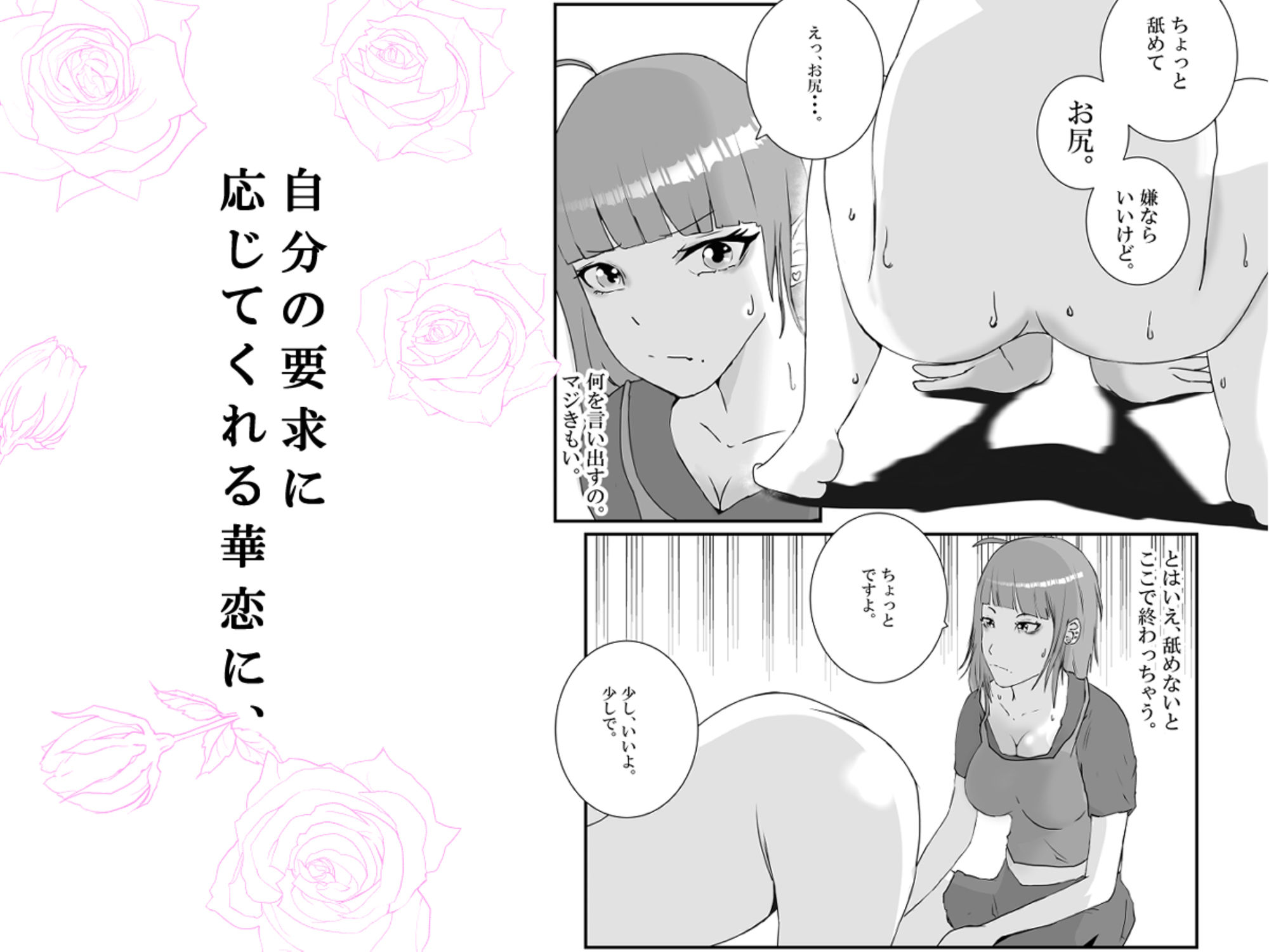 【初めてパパ活】巨乳ギャルが、変態メタボおやじに連続中出しされる。 サンプル5ページ目