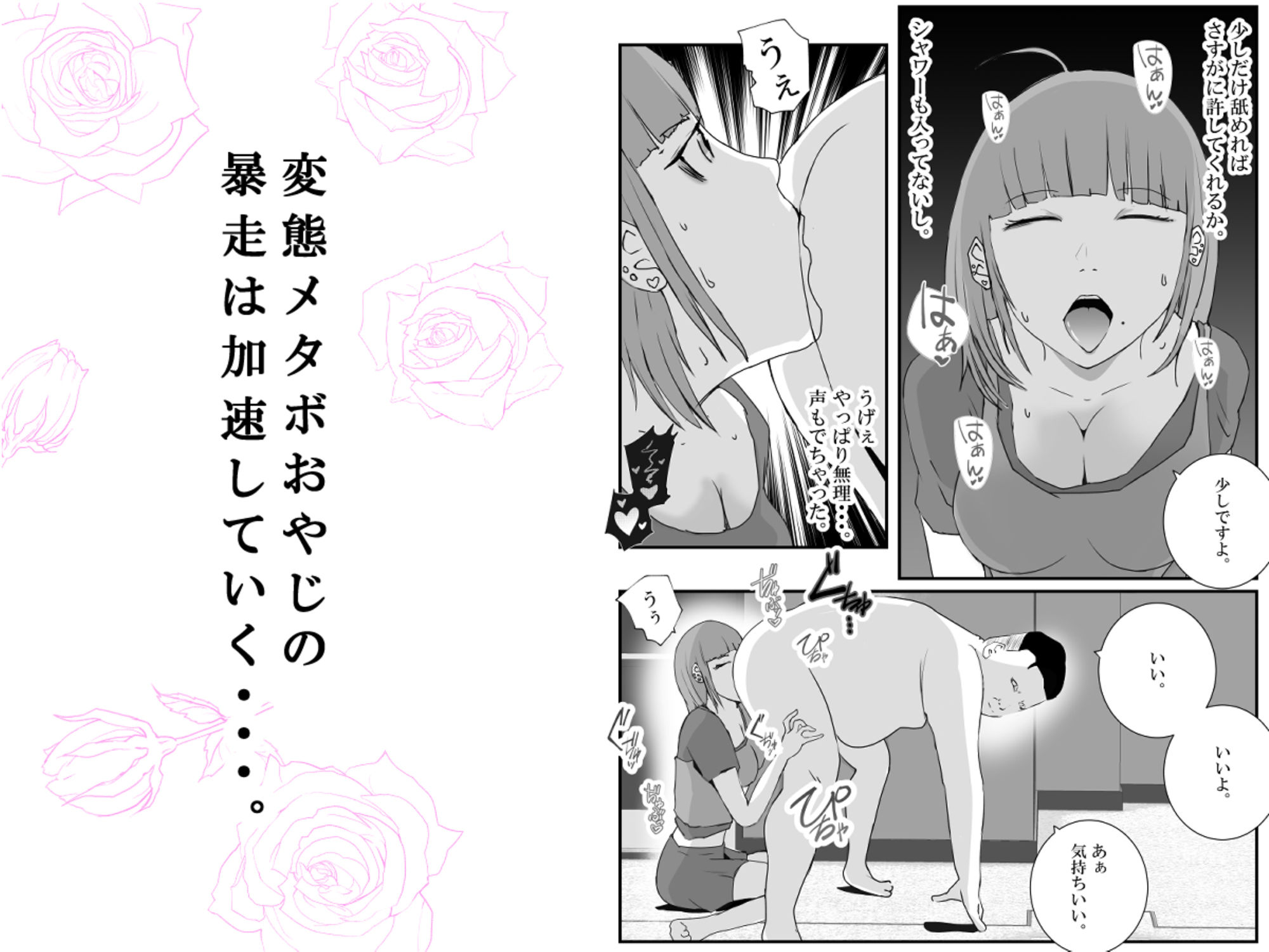 【初めてパパ活】巨乳ギャルが、変態メタボおやじに連続中出しされる。 サンプル6ページ目