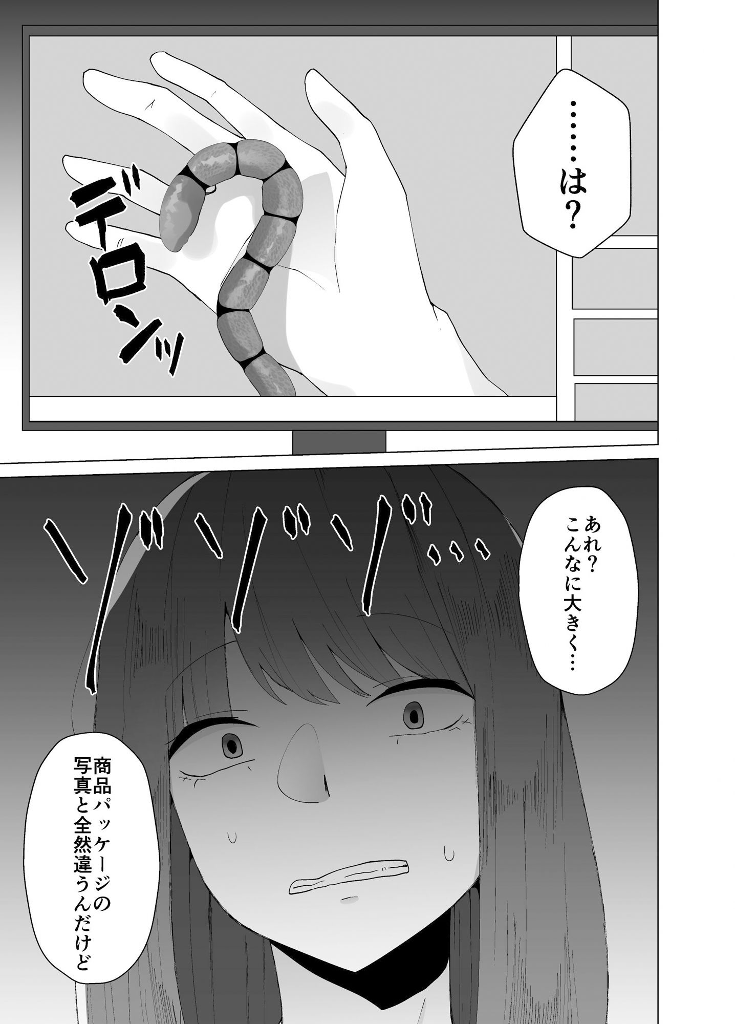 大量のワームをお尻で成長させて排泄するお話 サンプル6ページ目