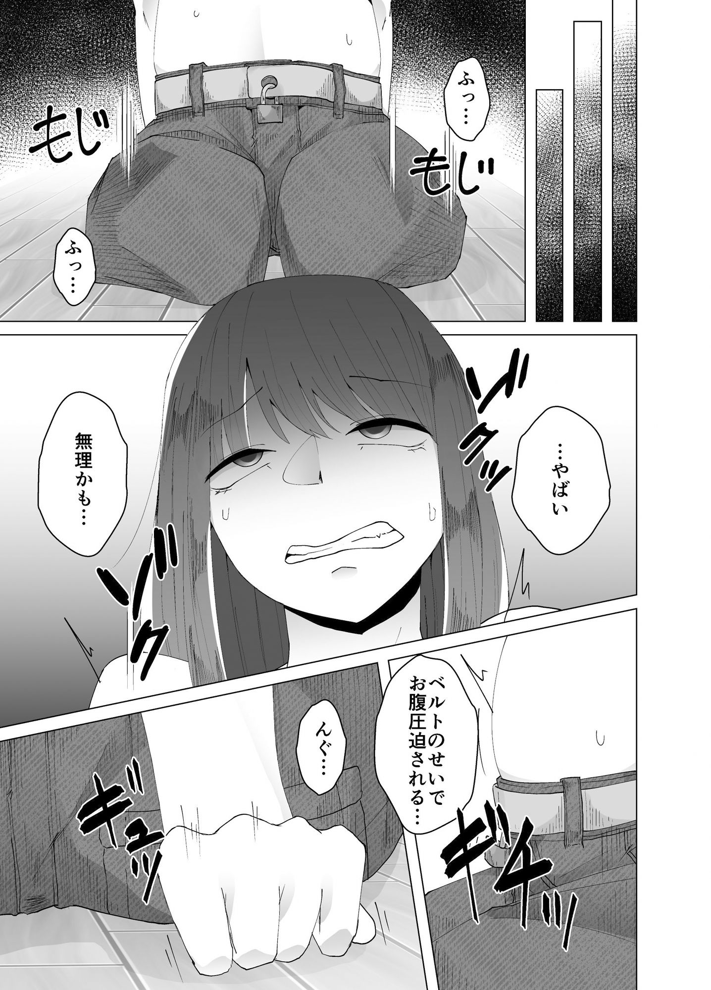 大量のワームをお尻で成長させて排泄するお話 サンプル10ページ目