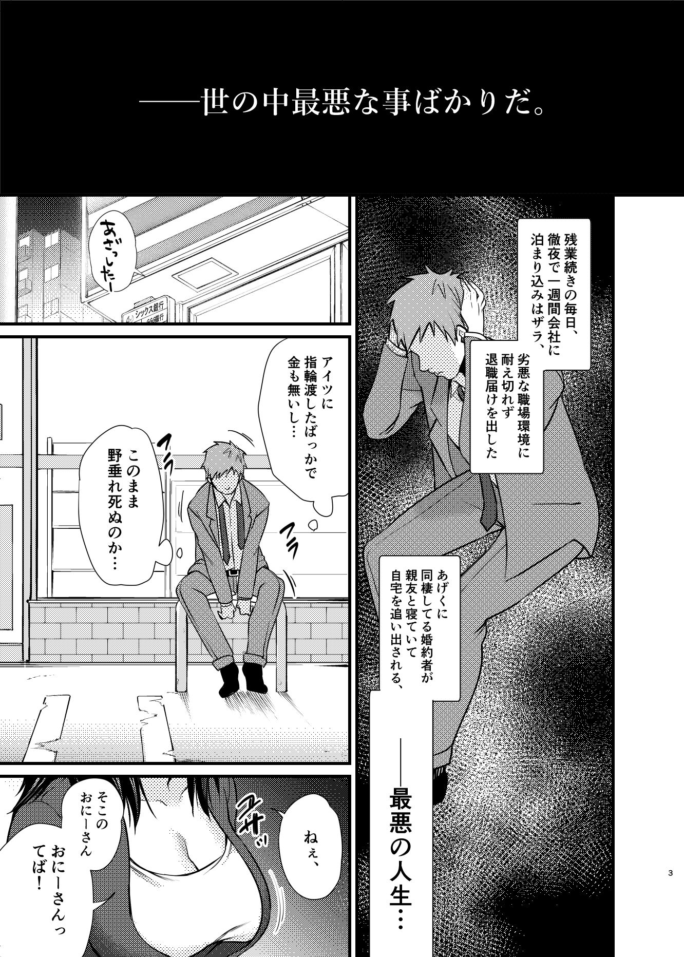 美咲ちゃんのペット サンプル1ページ目