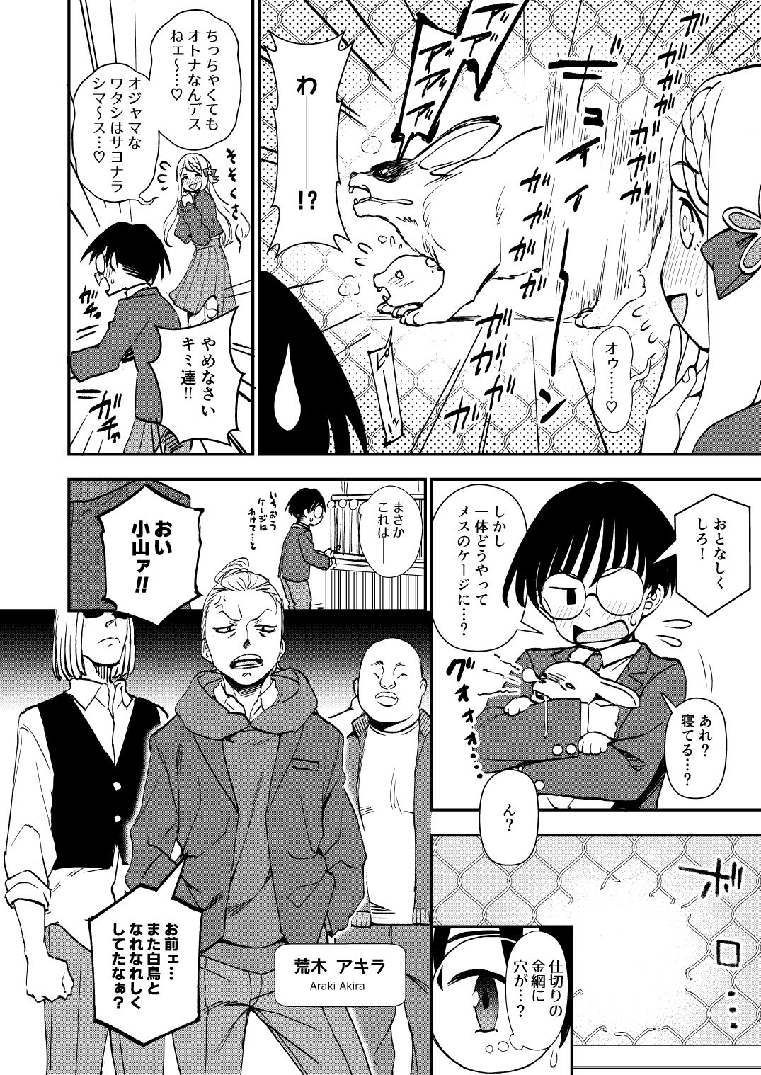 ケミカルミラクル サンプル2ページ目