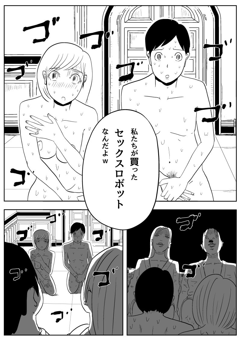 悲しみのNTRoボット サンプル1ページ目