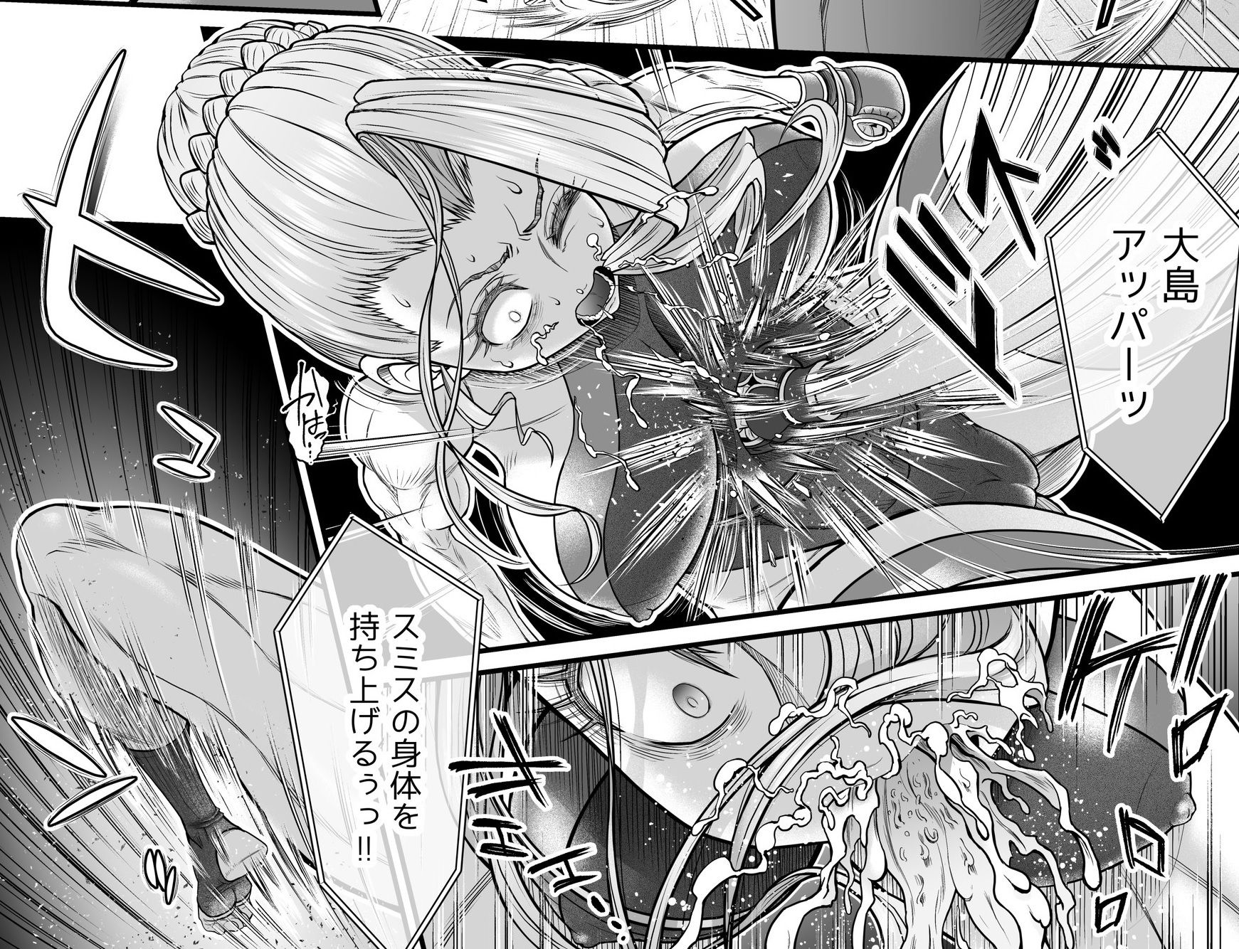 Fighting Dimention2 サンプル2ページ目