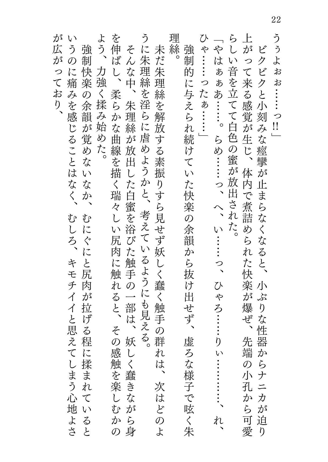 ニンギョノウロ サンプル10ページ目
