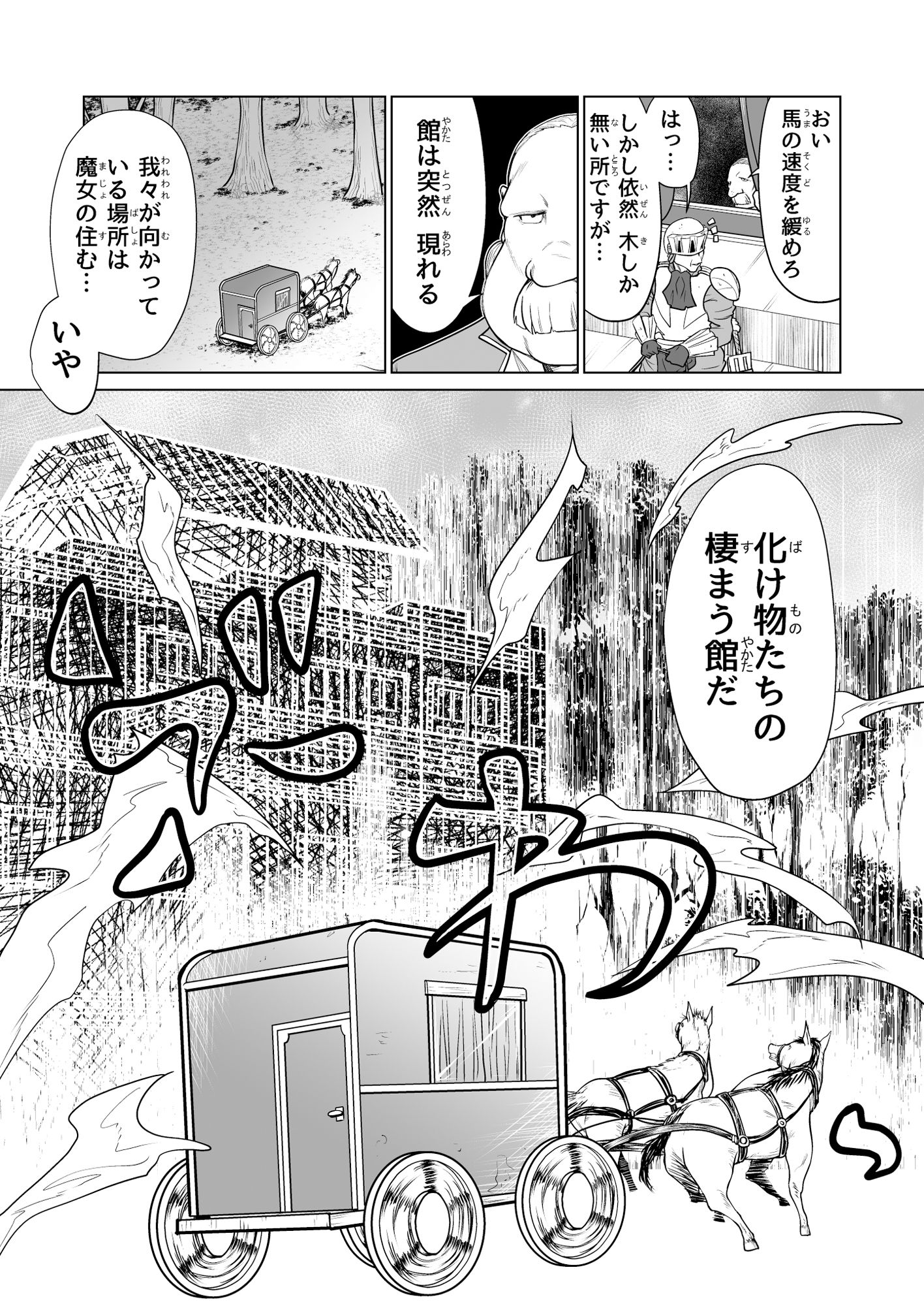 救世の勇者のヤリ部屋3 サンプル3ページ目