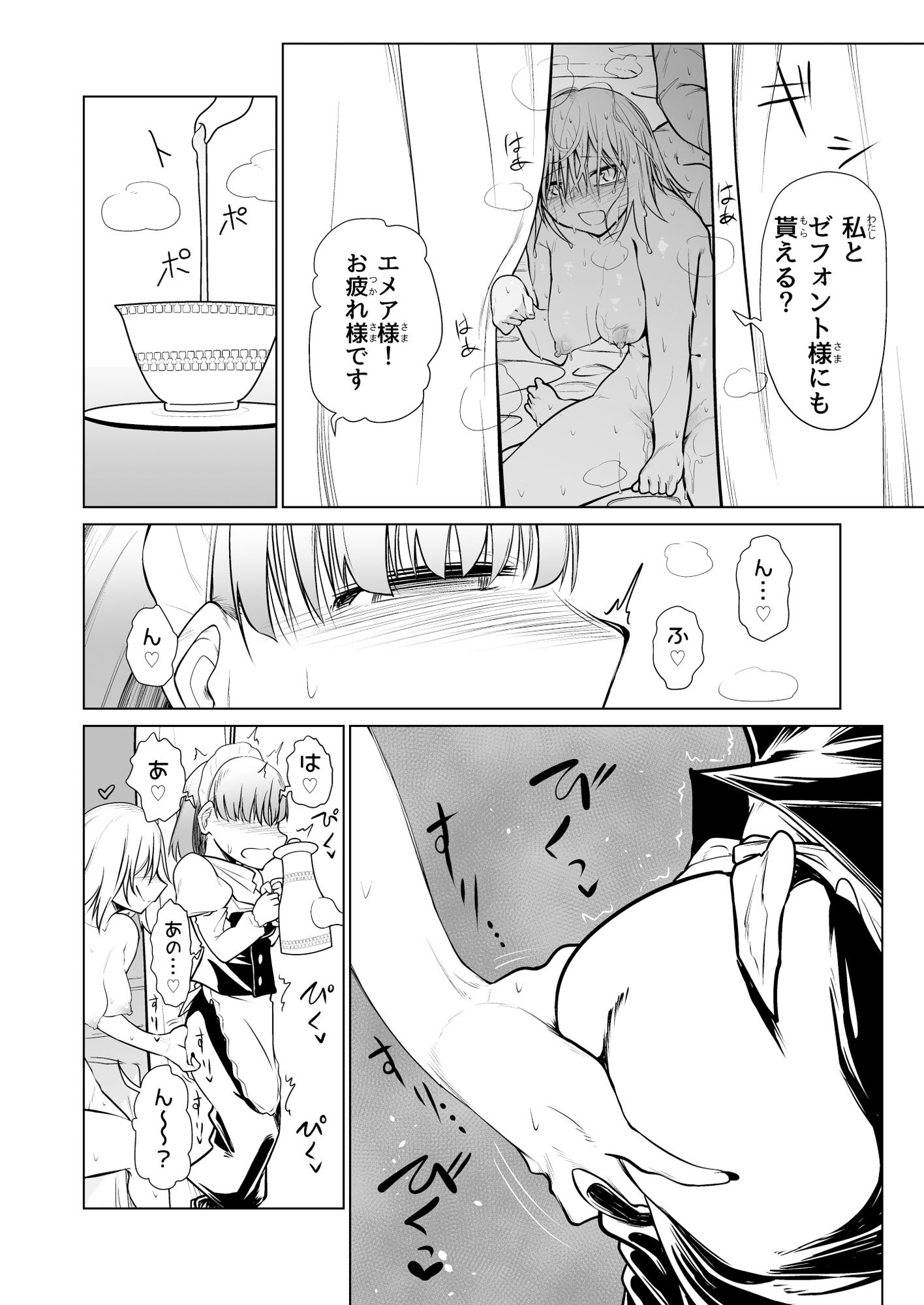 救世の勇者のヤリ部屋3 サンプル4ページ目