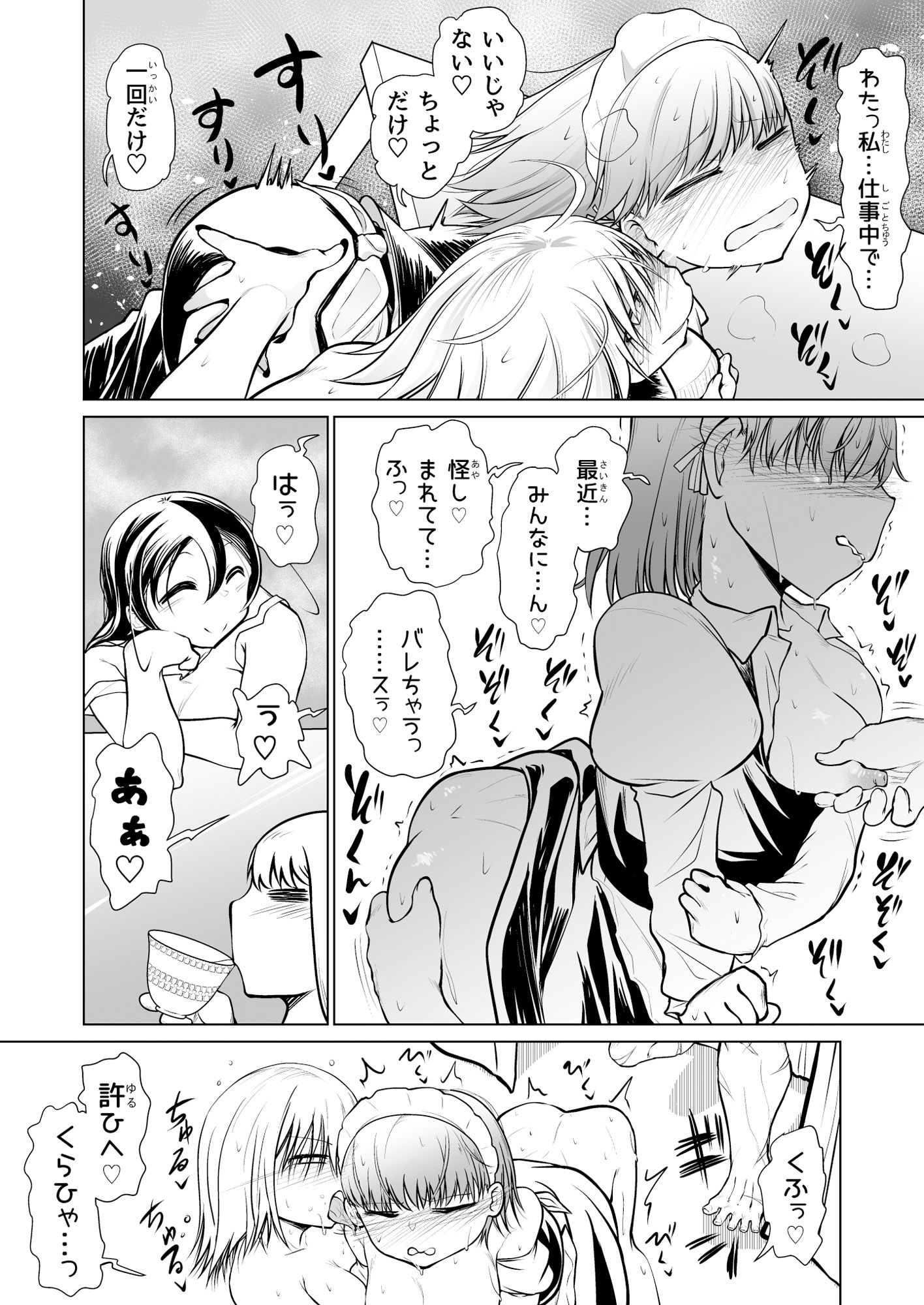 救世の勇者のヤリ部屋3 サンプル5ページ目