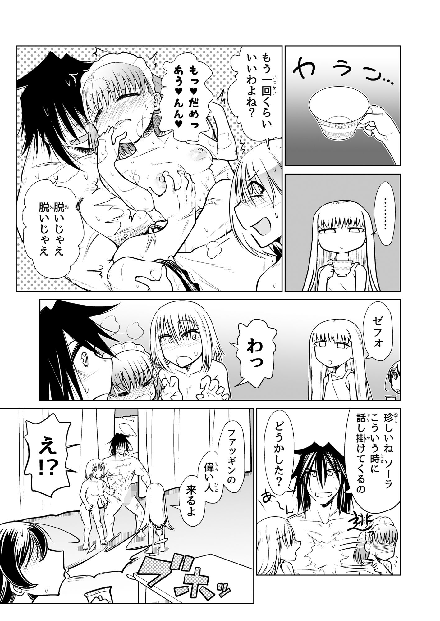 救世の勇者のヤリ部屋3 サンプル6ページ目