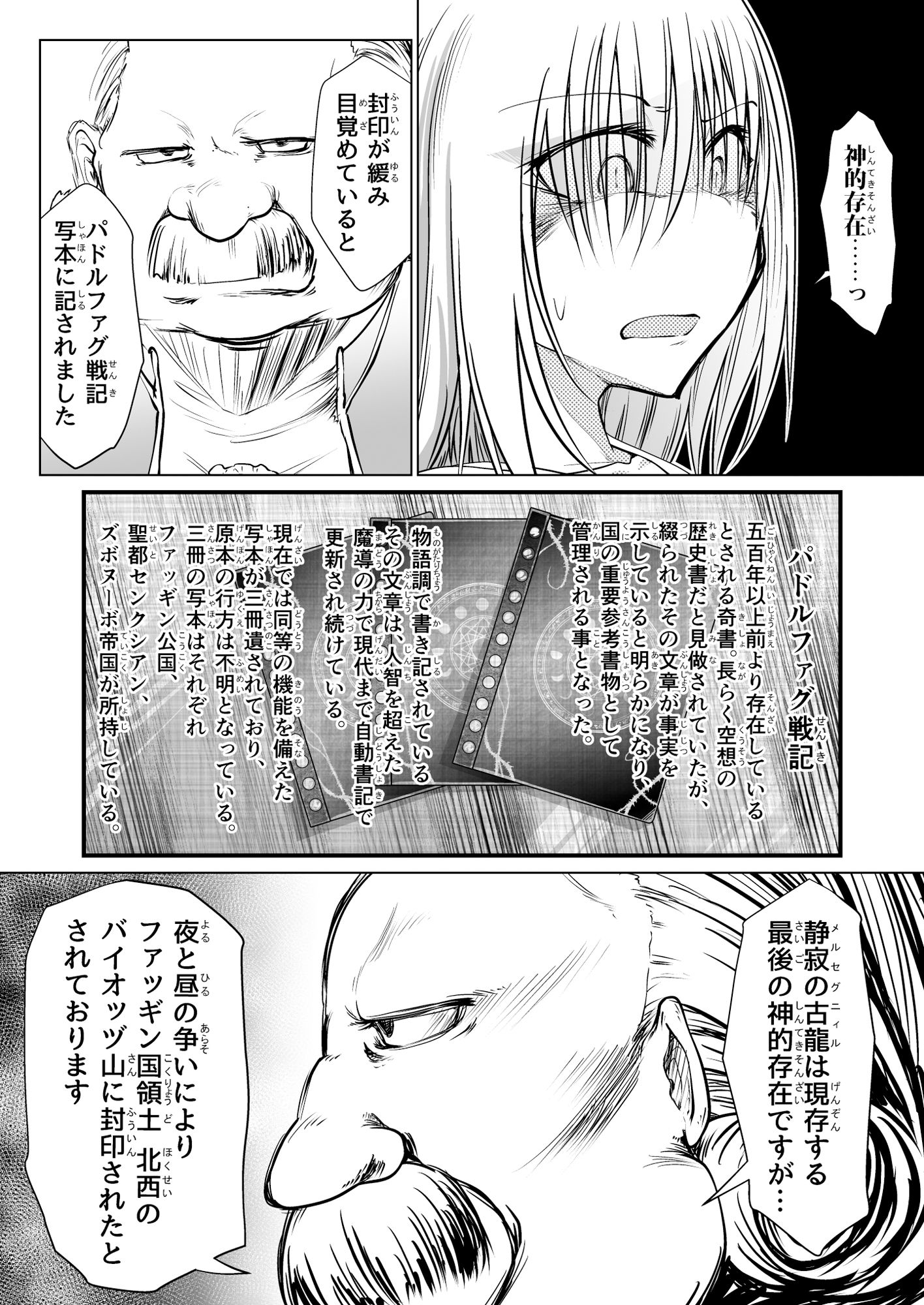 救世の勇者のヤリ部屋3 サンプル7ページ目