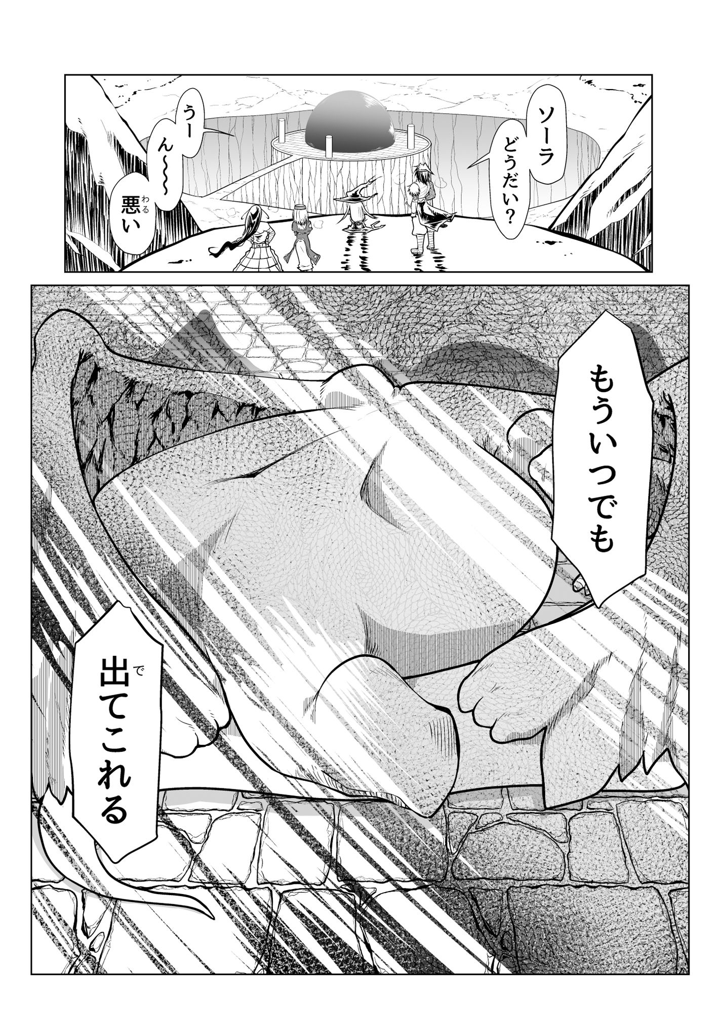 救世の勇者のヤリ部屋3 サンプル8ページ目