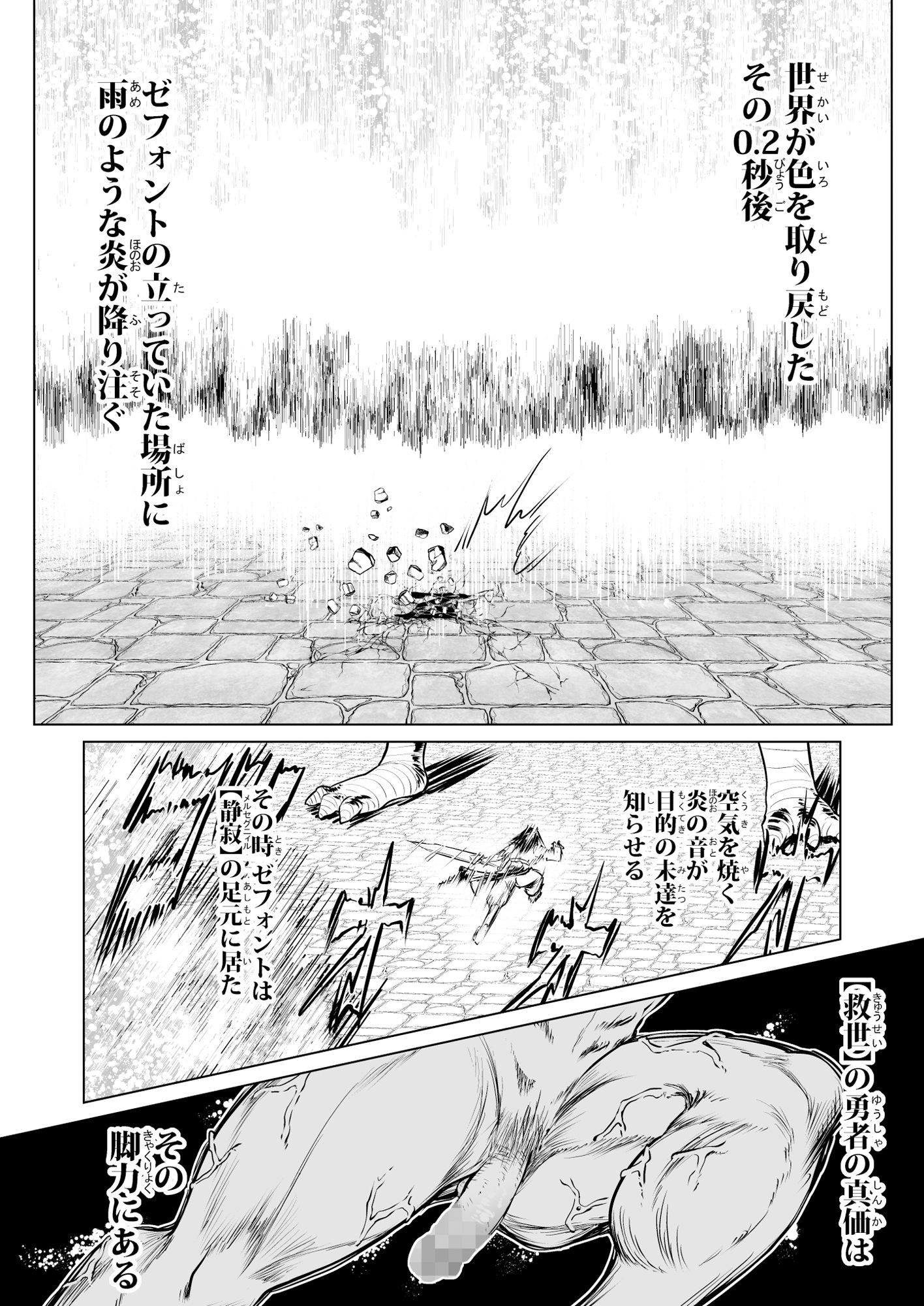 救世の勇者のヤリ部屋3 サンプル9ページ目