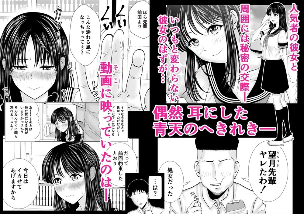 彼女のしてる委員会 サンプル1ページ目