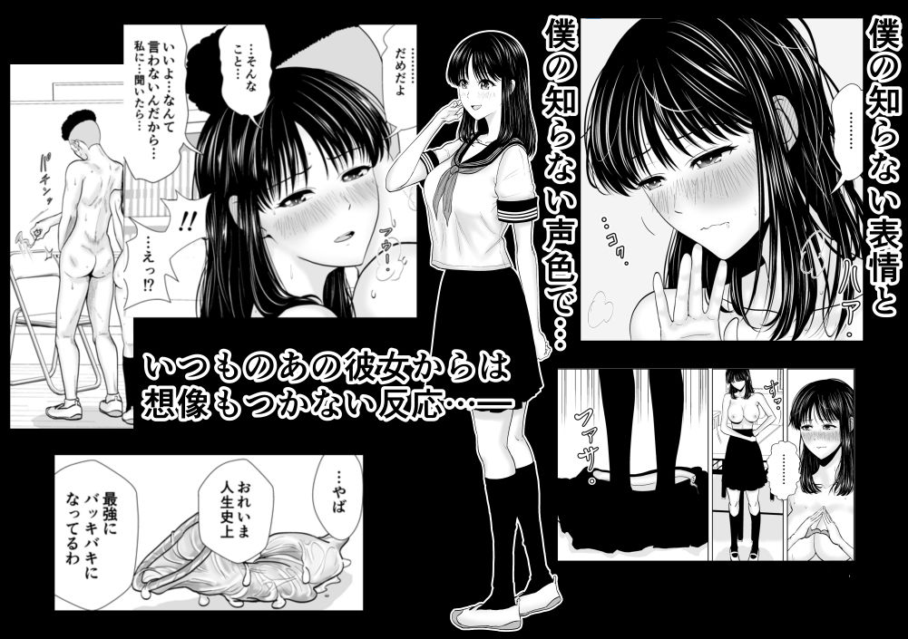 彼女のしてる委員会 サンプル4ページ目