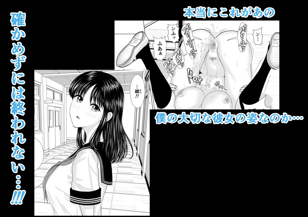 彼女のしてる委員会 サンプル6ページ目