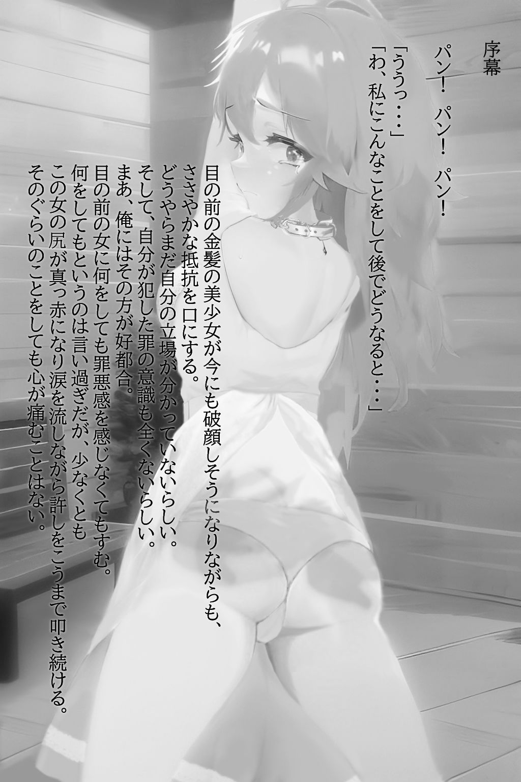 異世界召喚石でメイド隷ハーレムを 1巻 サンプル1ページ目