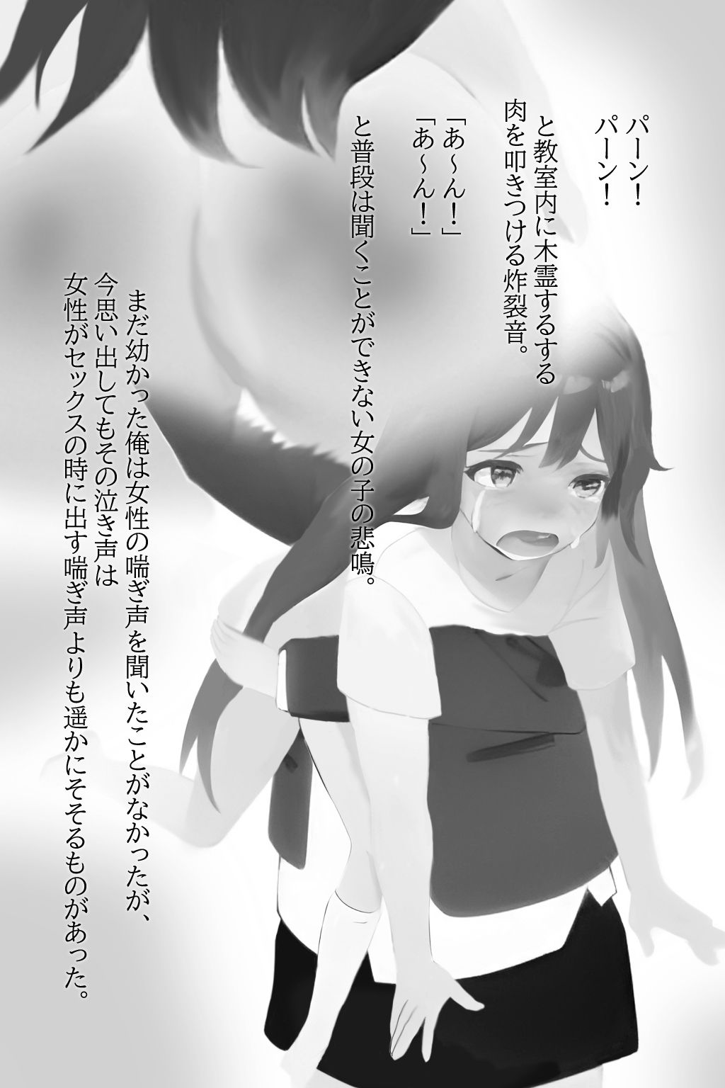 異世界召喚石でメイド隷ハーレムを 1巻 サンプル3ページ目