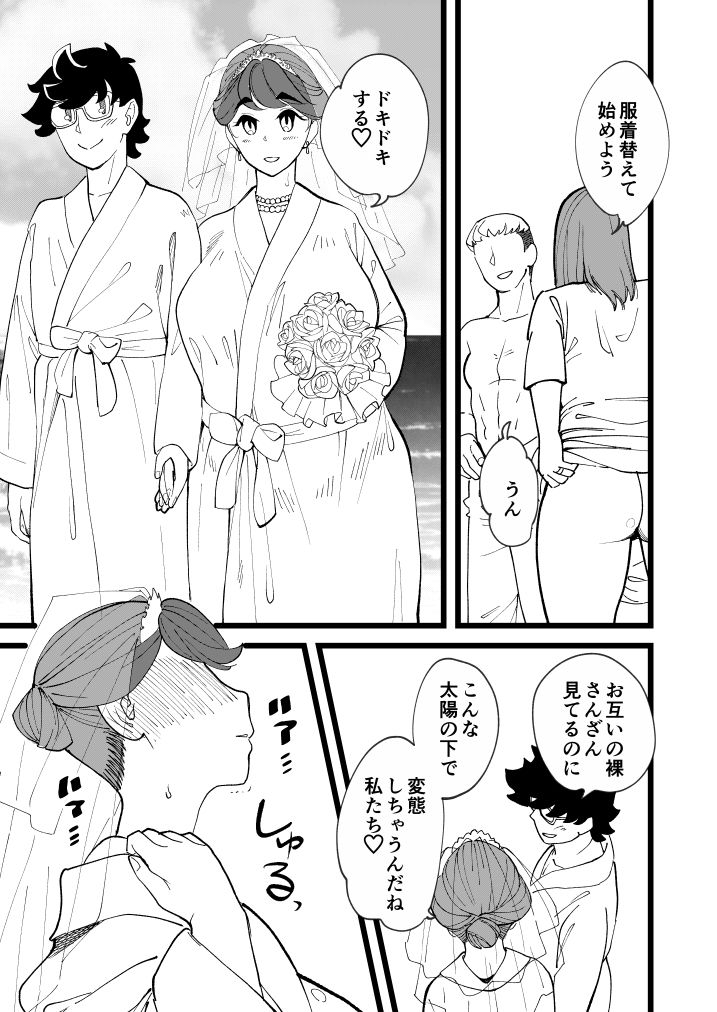 共有彼女3rd ボテ腹アナル性交 サンプル3ページ目