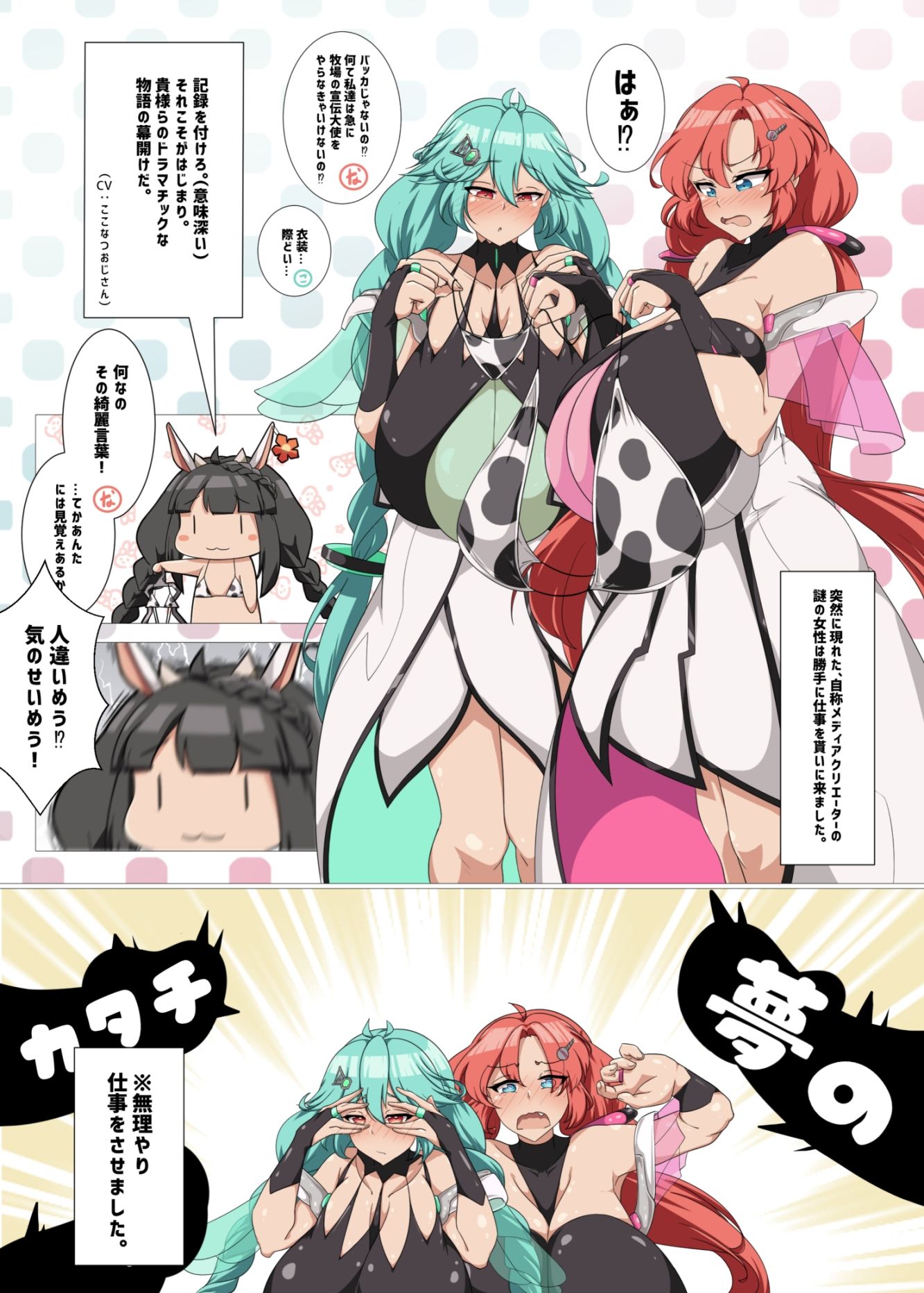 ひな乳業♪2 東雲乳業 サンプル2ページ目