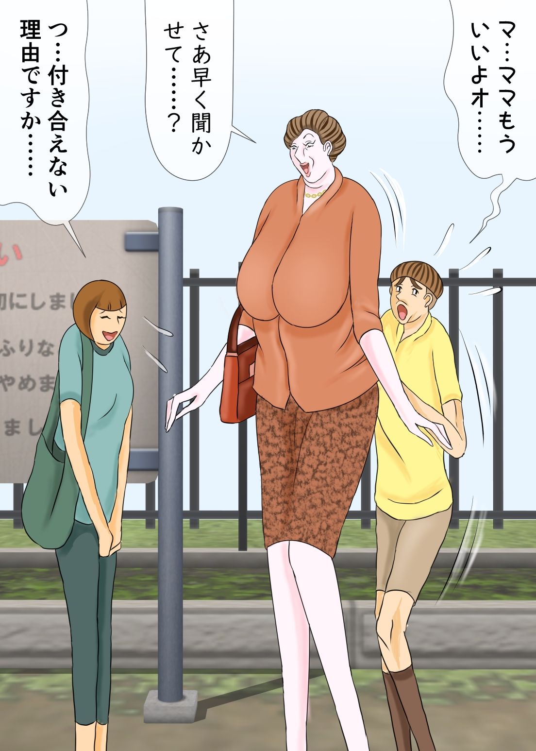 おっぱいママンとマザコン息子 サンプル1ページ目