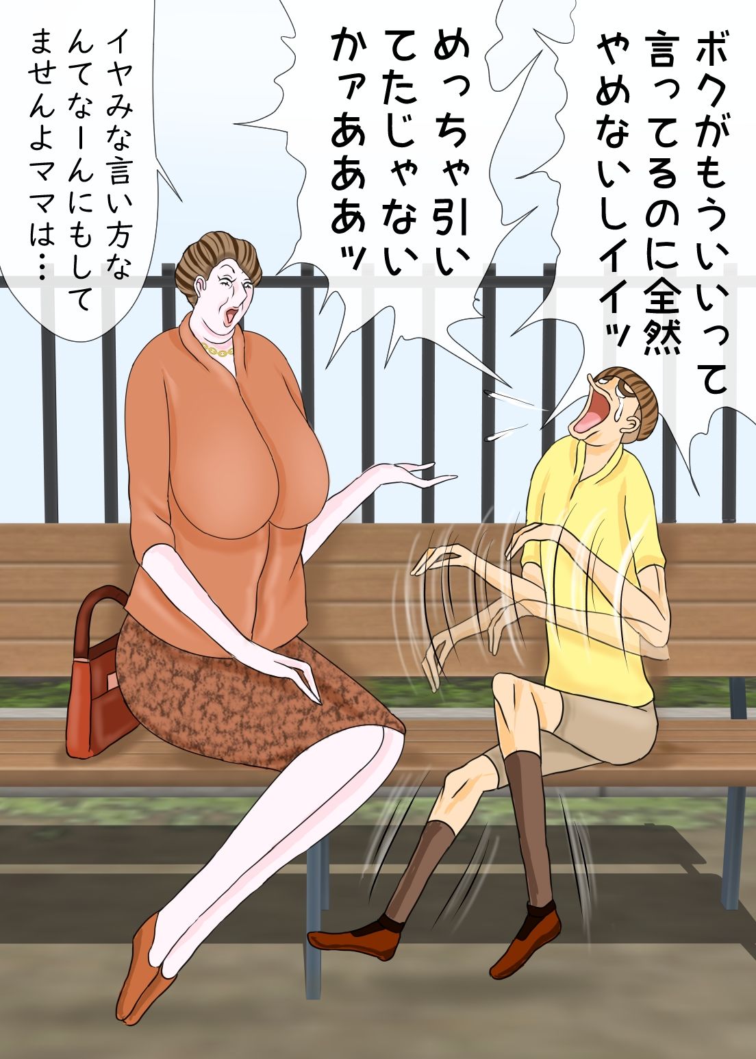 おっぱいママンとマザコン息子 サンプル2ページ目