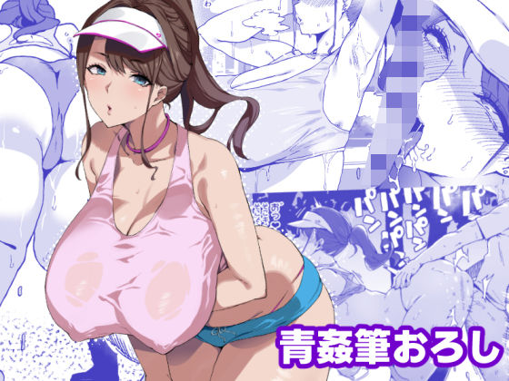 爆乳妻不貞交尾録 サンプル2ページ目