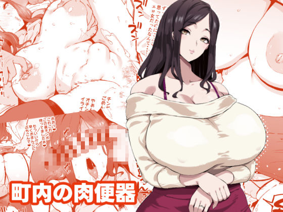 爆乳妻不貞交尾録 サンプル4ページ目