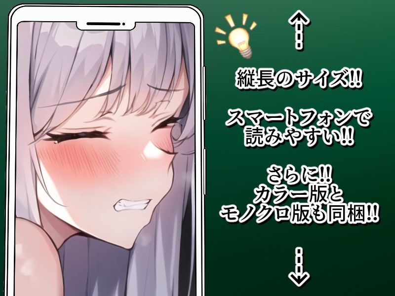 ノットリ〜魔物に乗っ取られた女王国〜 サンプル3ページ目