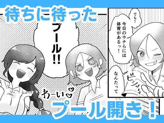 時間よ止まれ！時止めお兄さんの子作り計画 9 サンプル1ページ目