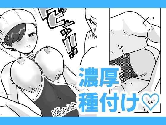 時間よ止まれ！時止めお兄さんの子作り計画 9 サンプル4ページ目