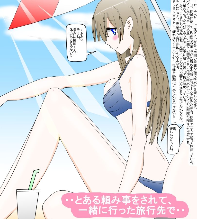 地味な大学生活を送る俺がマドンナ先輩と出会って・・ サンプル2ページ目