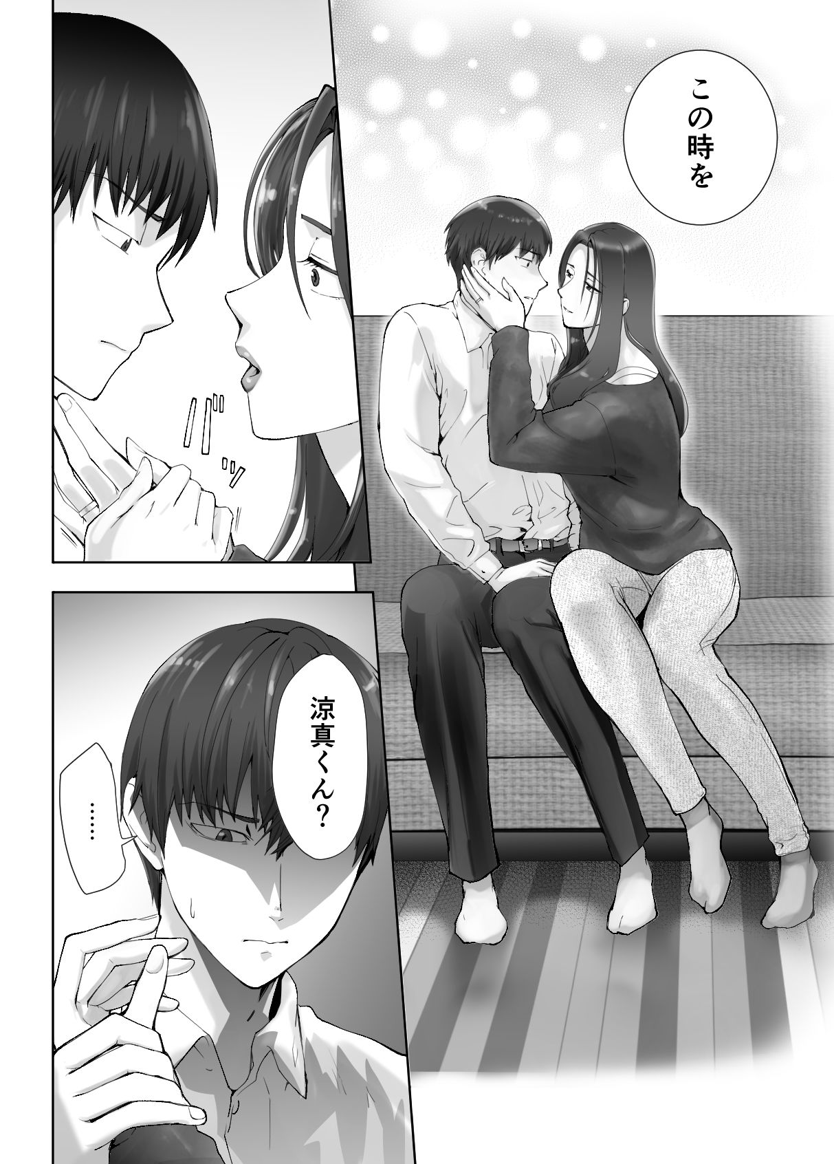 幼なじみがママとヤっています。10 サンプル2ページ目