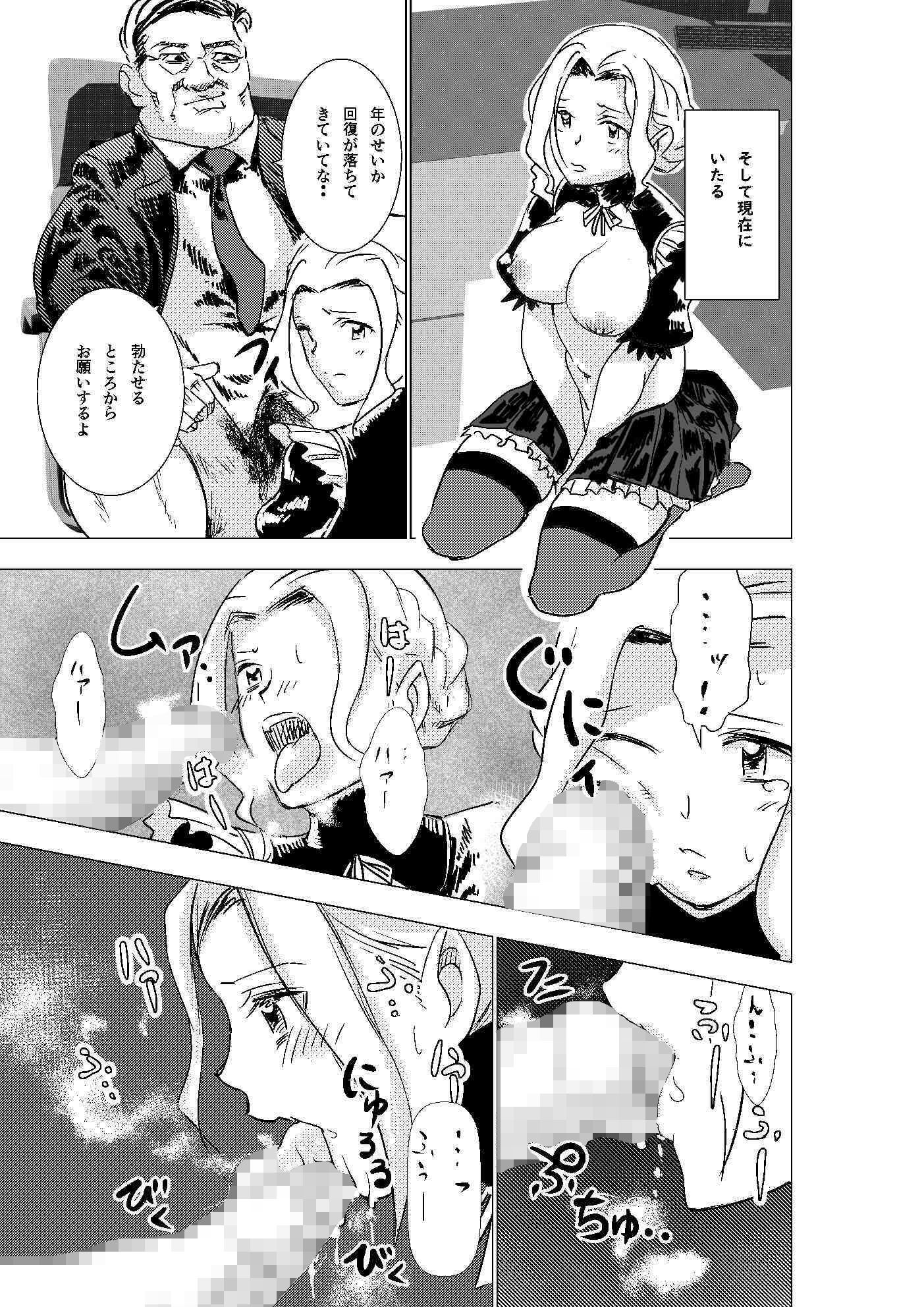 没落令嬢の受難 サンプル2ページ目