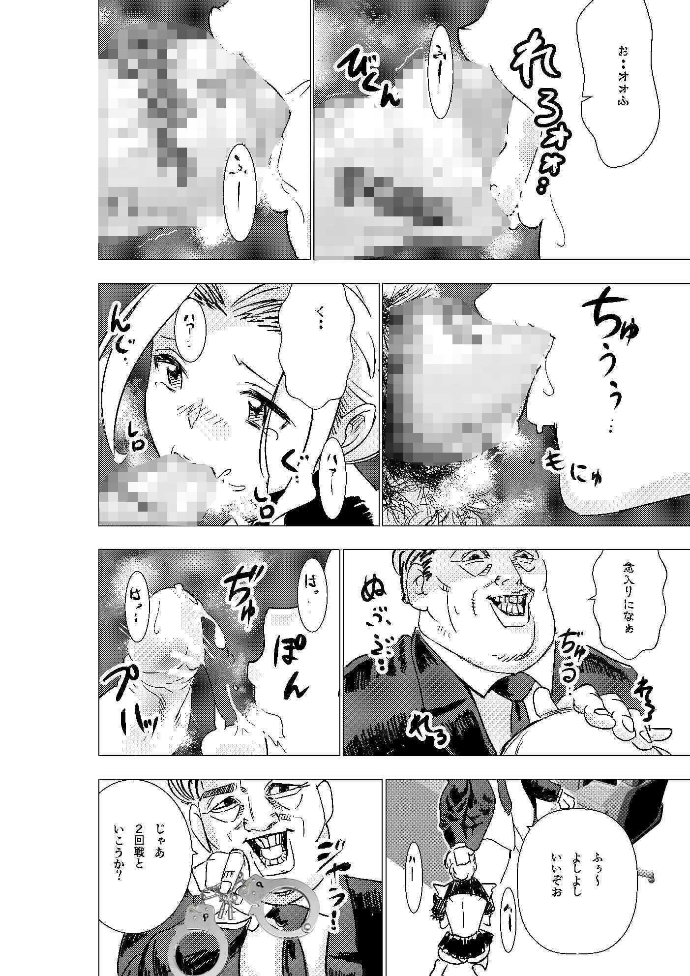 没落令嬢の受難 サンプル3ページ目