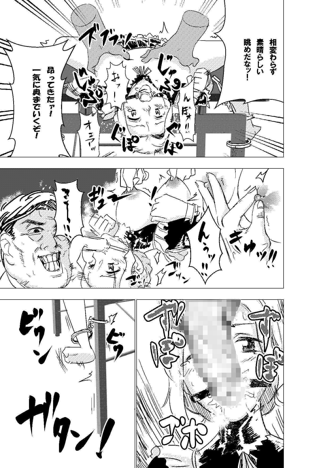 没落令嬢の受難 サンプル4ページ目