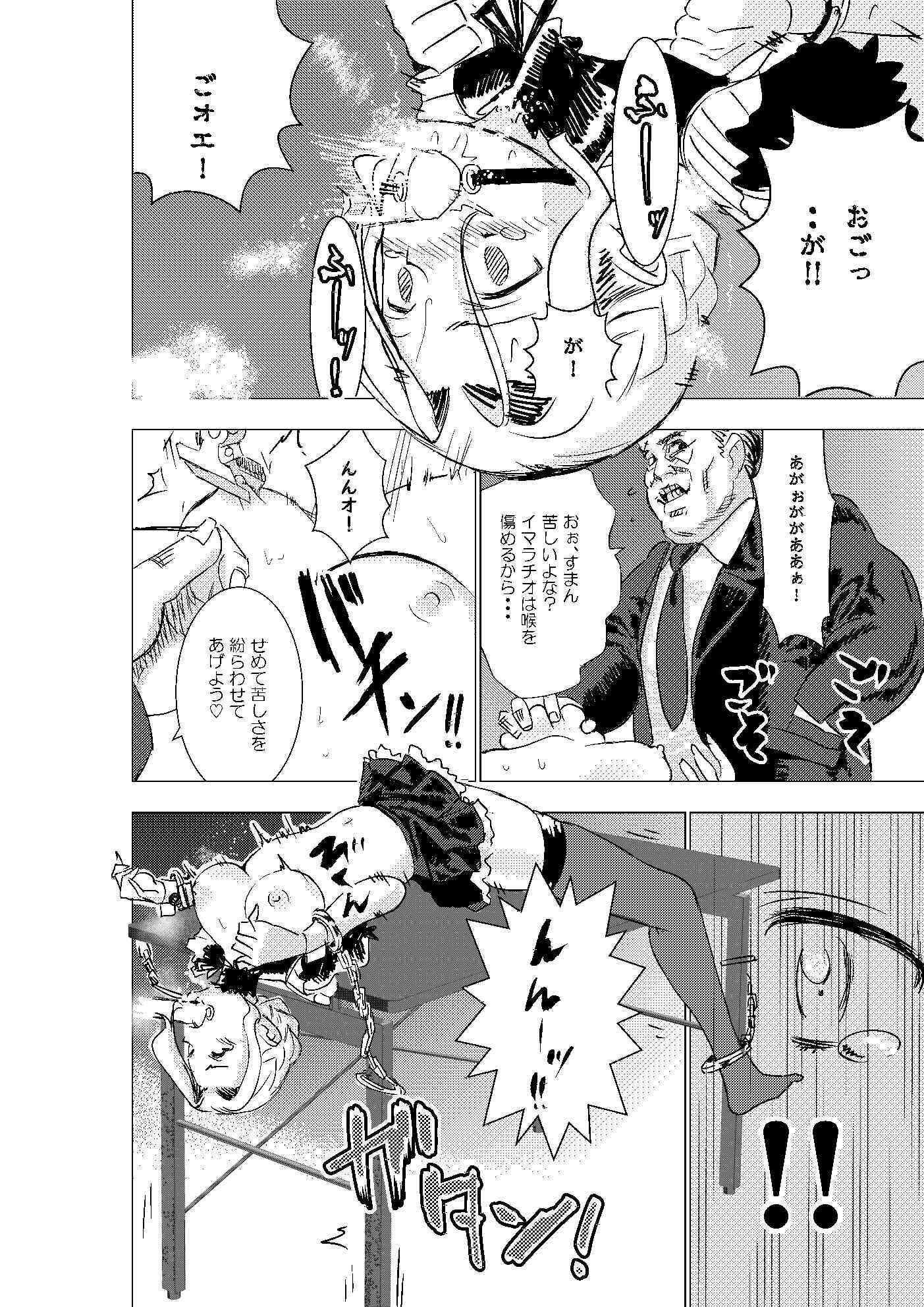 没落令嬢の受難 サンプル5ページ目