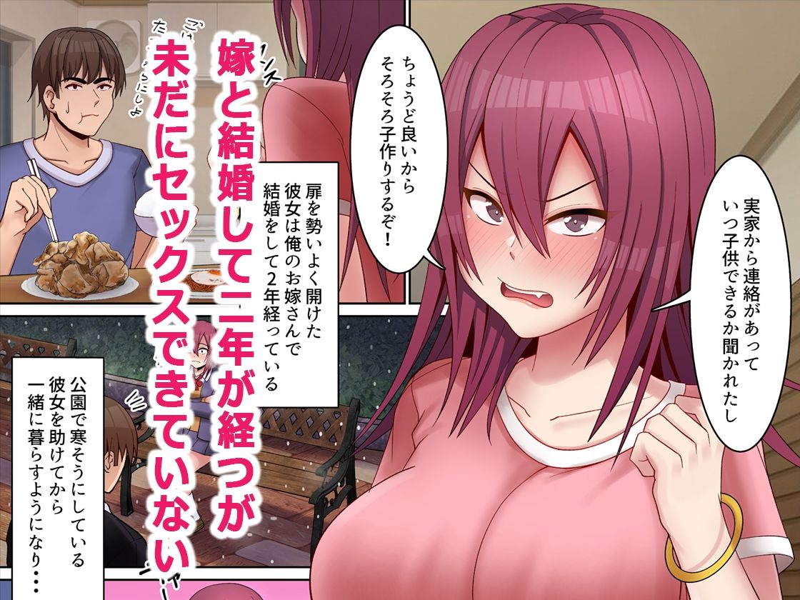 嫁に性教育 サンプル1ページ目