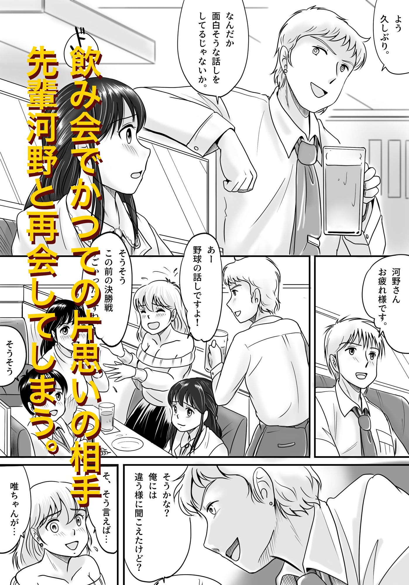 失われたペンダント サンプル2ページ目