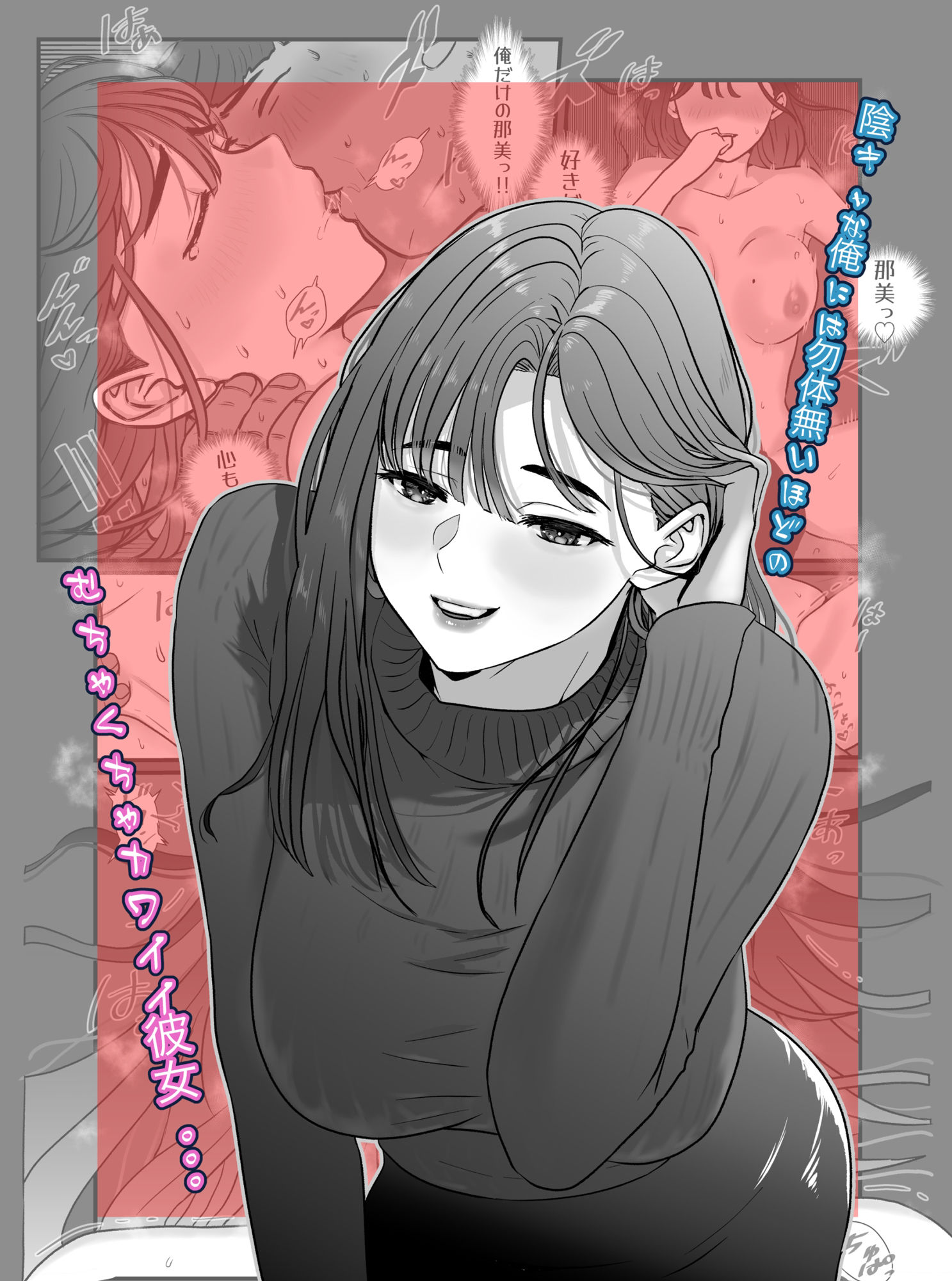 たまたま見たAVの女の子が彼女に激似すぎる。 サンプル1ページ目