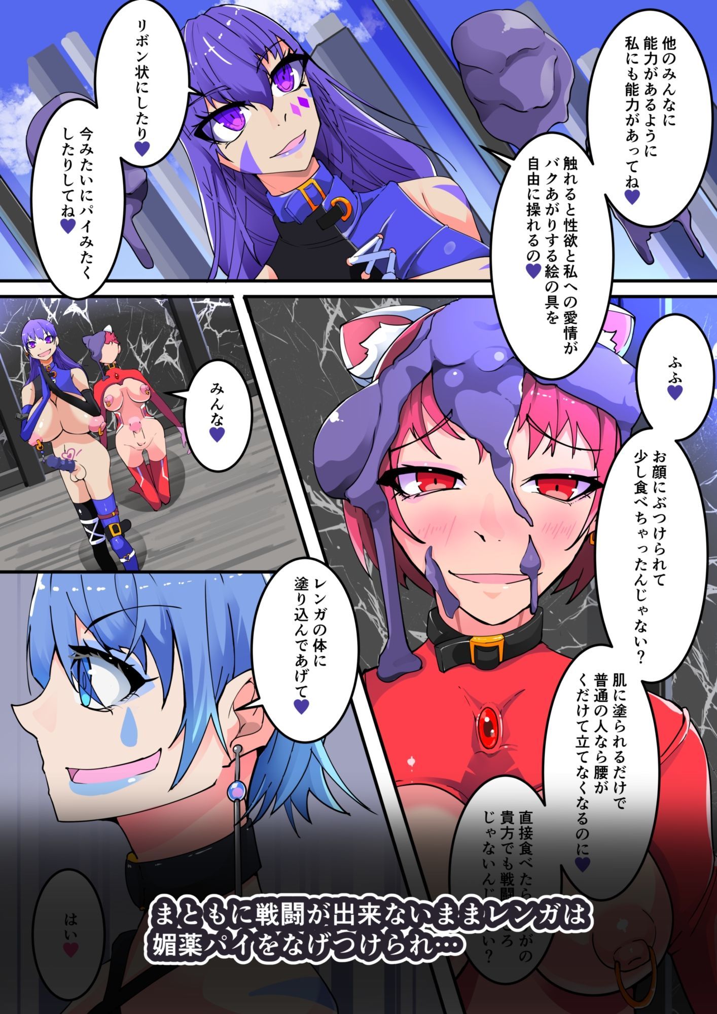 魔装聖機フィフスエレメンツ4話 サンプル6ページ目