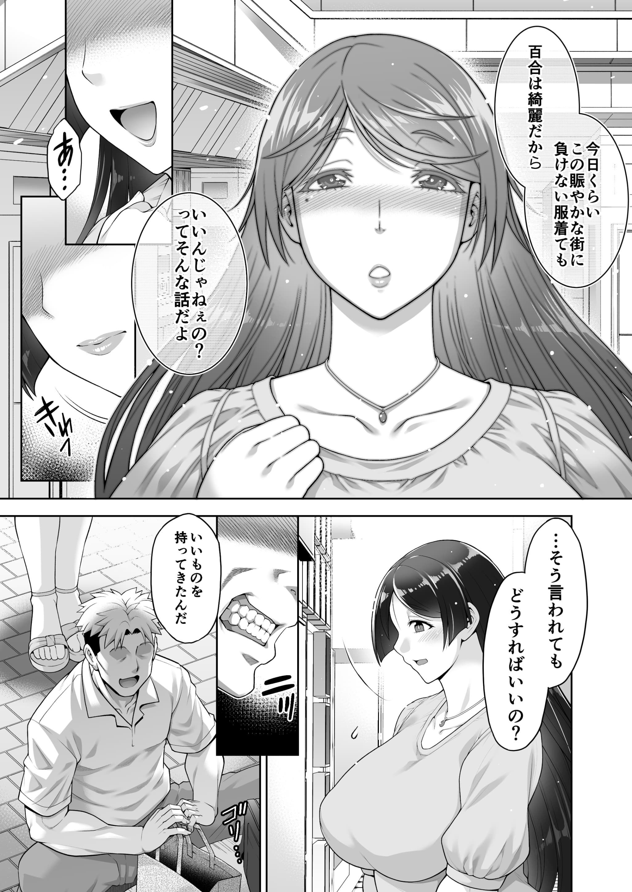 老舗温泉旅館の若女将は、呆れるほどセックスが好き。第3話〜母でも女将でもなく「雌」として〜 サンプル1ページ目