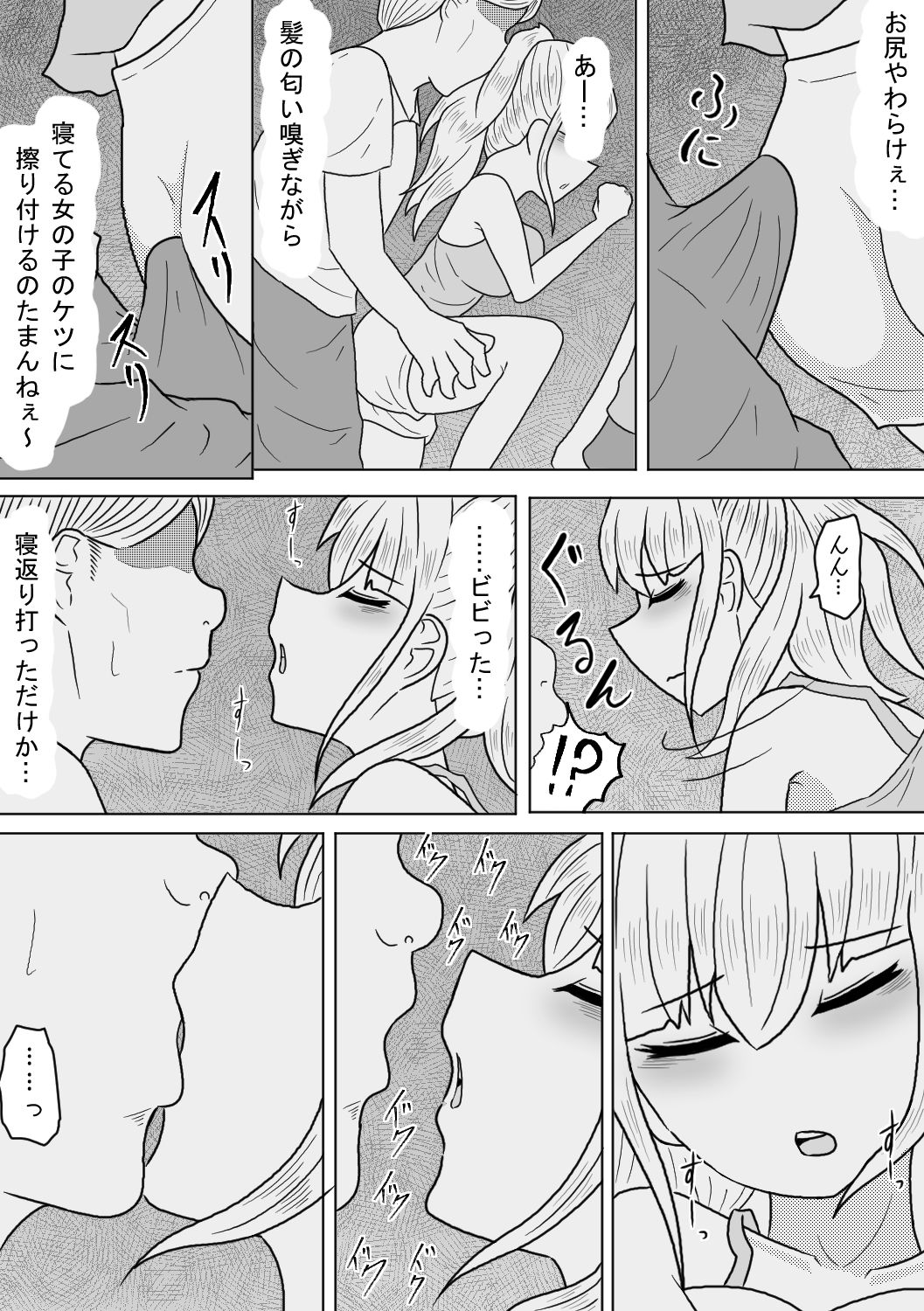 巨乳娘は遭難の果てに悪意と遭遇する サンプル1ページ目