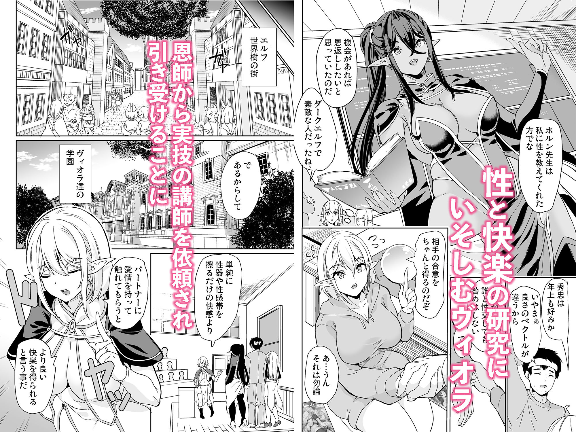 性的好奇心  〜羞恥で膣濡れハーレム実習〜 サンプル1ページ目